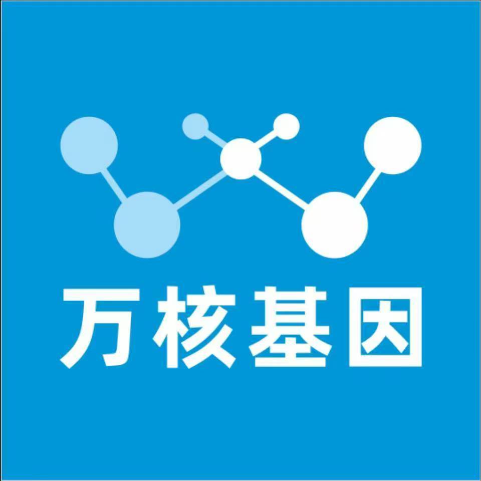 荆州江陵县万核基因检测咨询中心